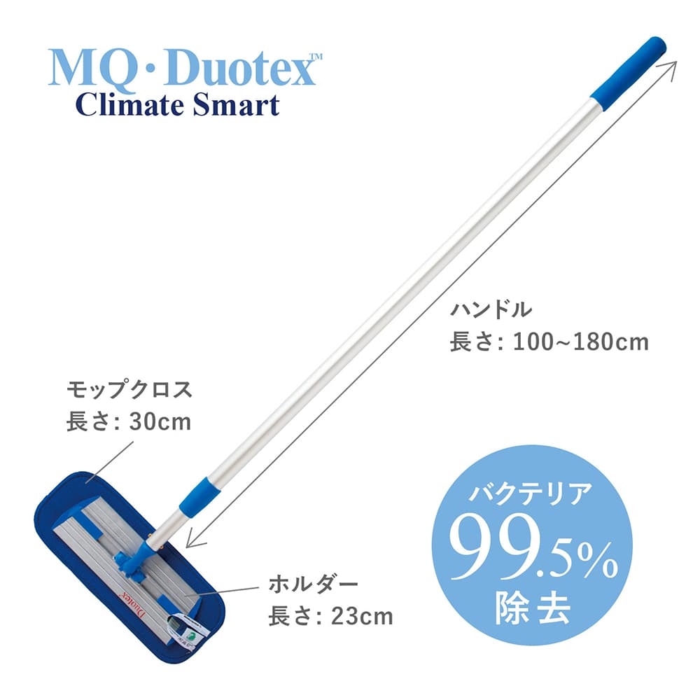 モップ 水拭き フローリング MQ・Duotex フロアモップ プレミアムモップクロスセット47cm 