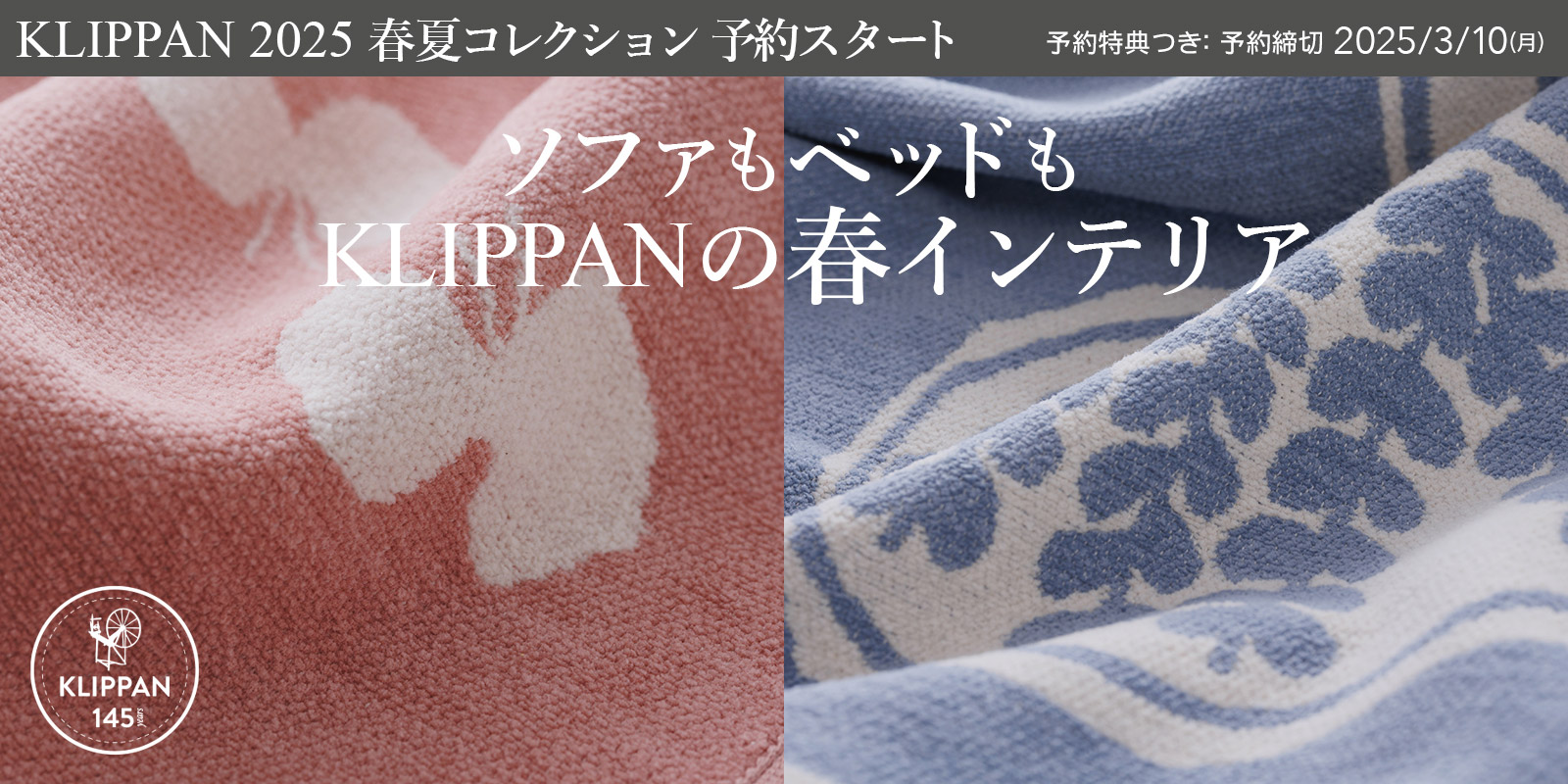 KLIPPAN　2025春夏コレクション　予約スタート